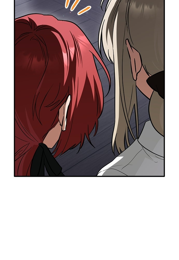 ตำนานสยองขวัญคือฉันเอง - หน้า 34