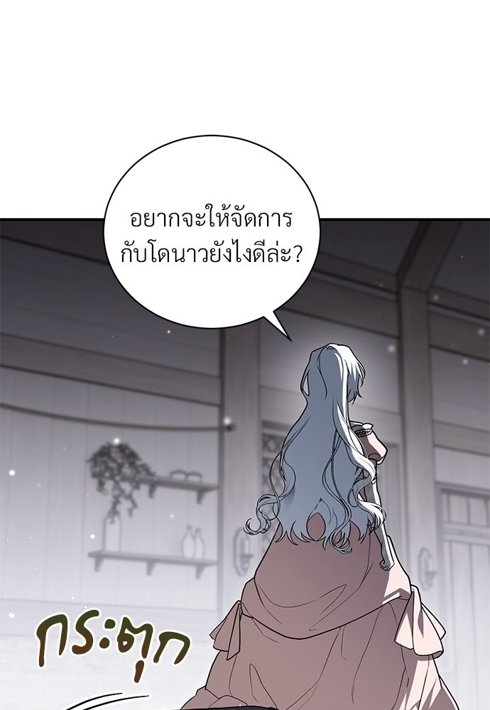 ตำนานสยองขวัญคือฉันเอง - หน้า 35