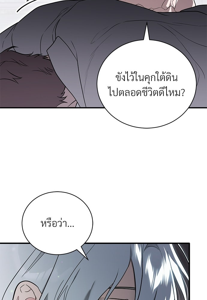 ตำนานสยองขวัญคือฉันเอง - หน้า 36
