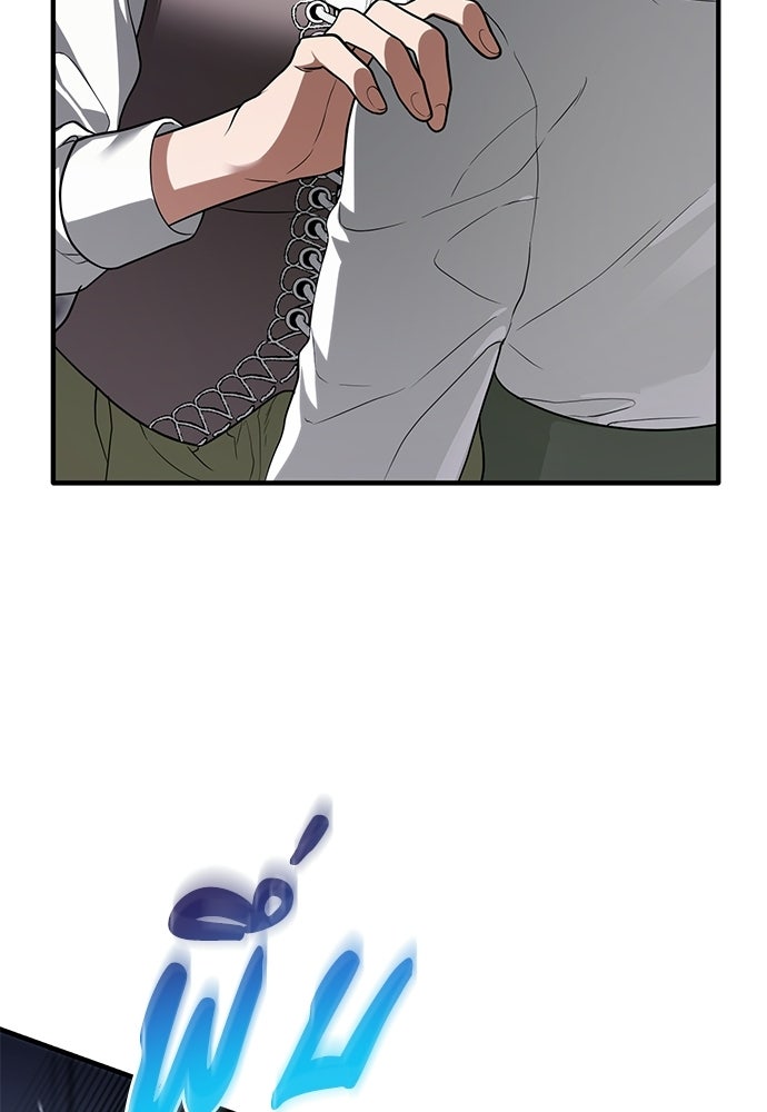 ตำนานสยองขวัญคือฉันเอง - หน้า 42