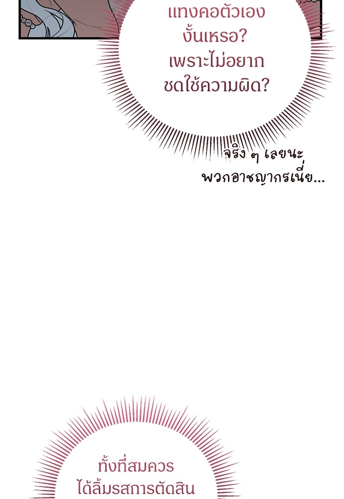 ตำนานสยองขวัญคือฉันเอง - หน้า 57
