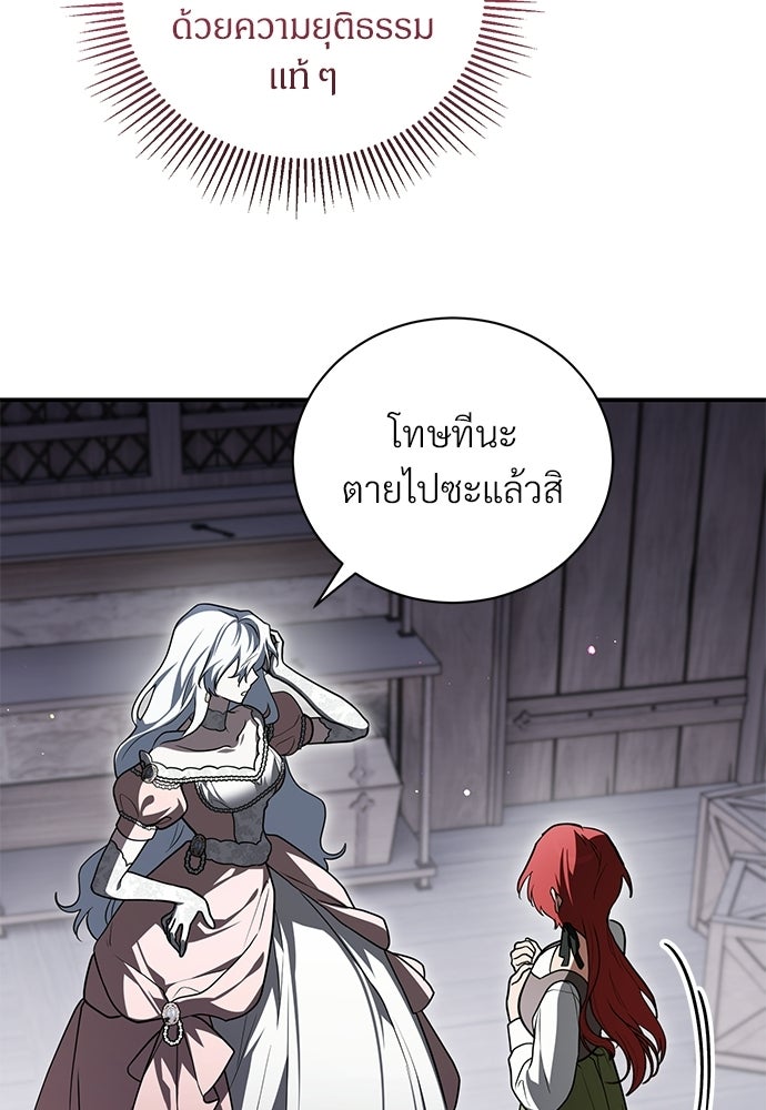 ตำนานสยองขวัญคือฉันเอง - หน้า 58