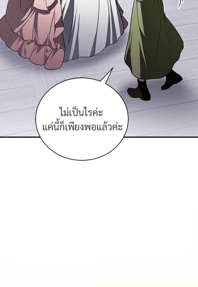 ตำนานสยองขวัญคือฉันเอง - หน้า 59