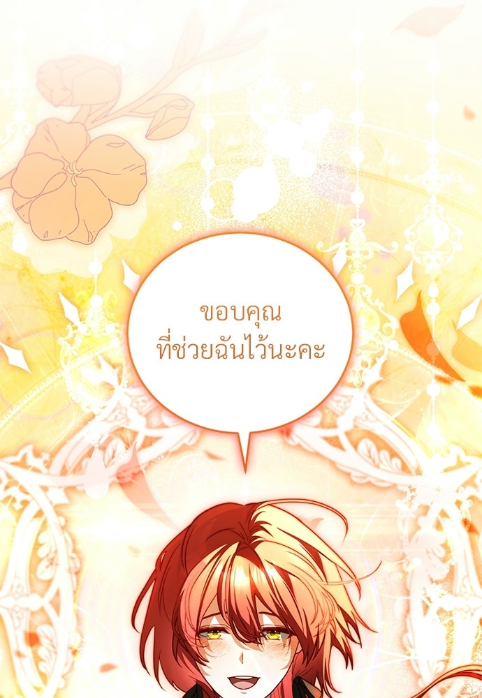 ตำนานสยองขวัญคือฉันเอง - หน้า 60