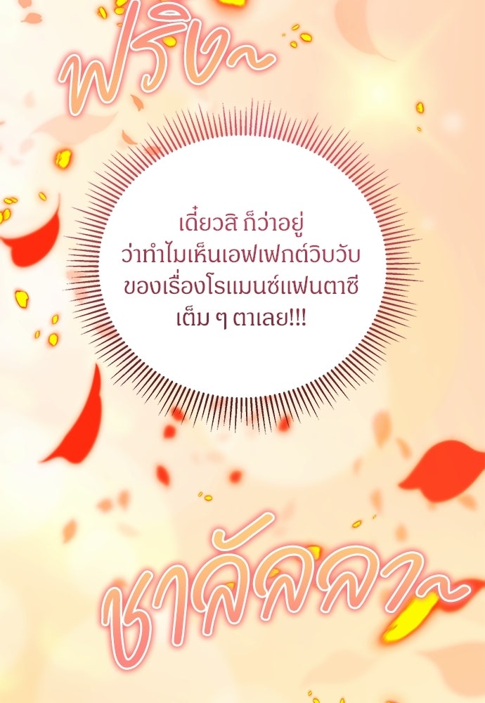 ตำนานสยองขวัญคือฉันเอง - หน้า 70