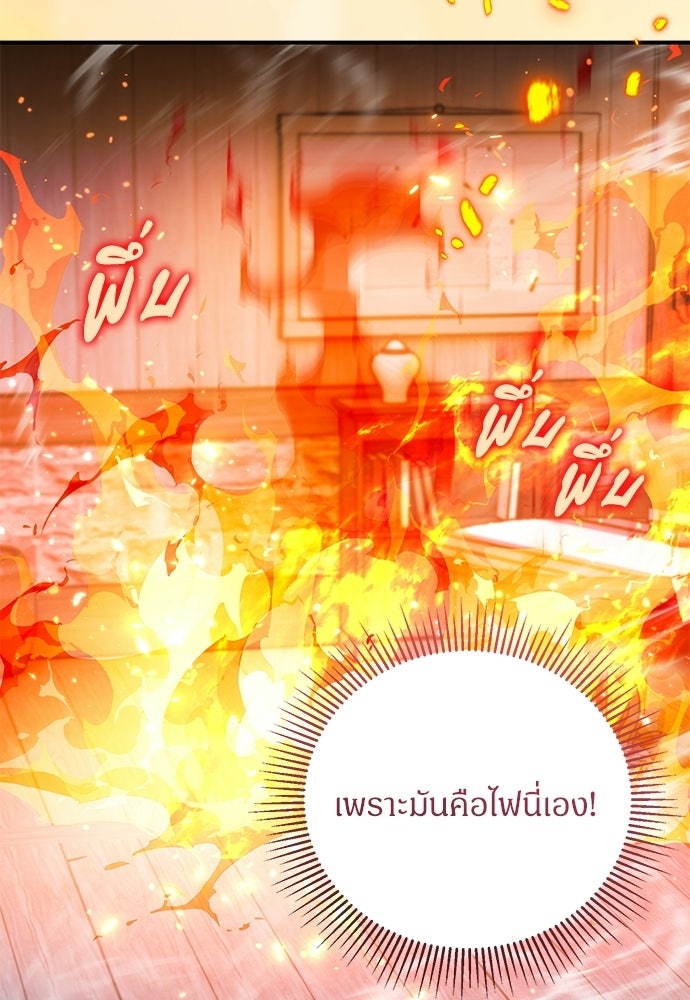 ตำนานสยองขวัญคือฉันเอง - หน้า 71