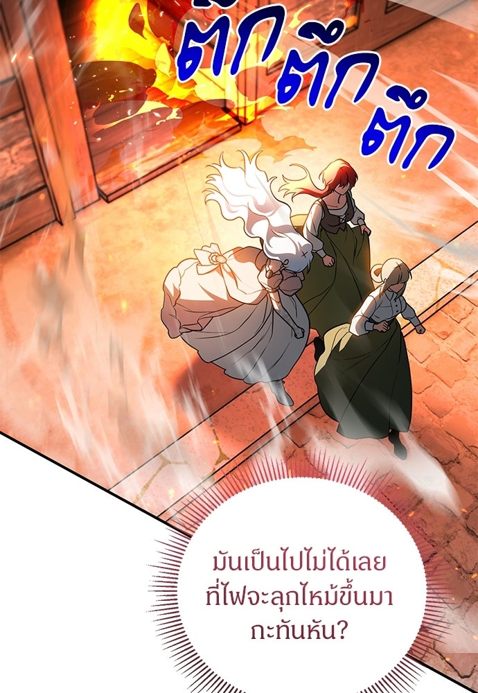 ตำนานสยองขวัญคือฉันเอง - หน้า 73
