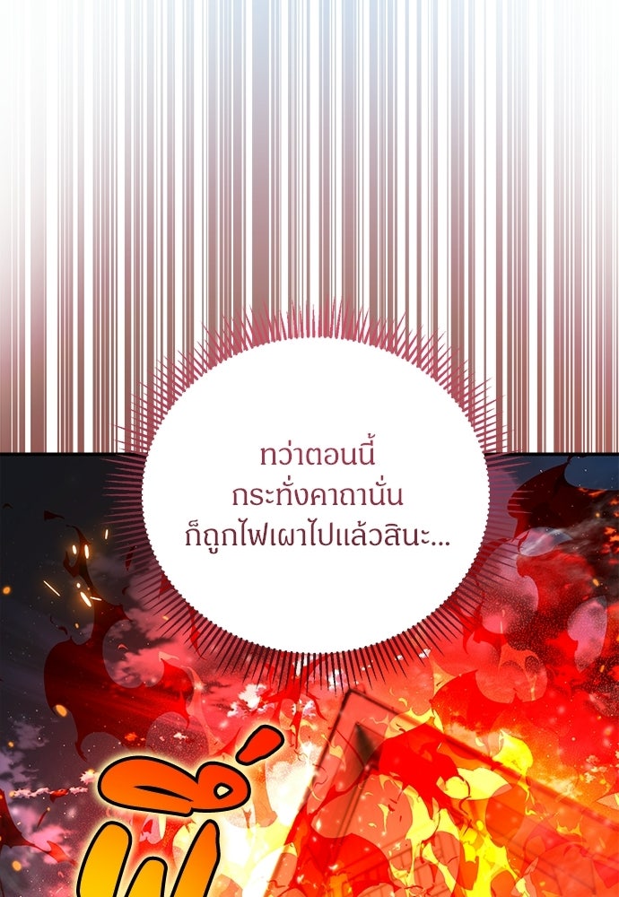 ตำนานสยองขวัญคือฉันเอง - หน้า 80