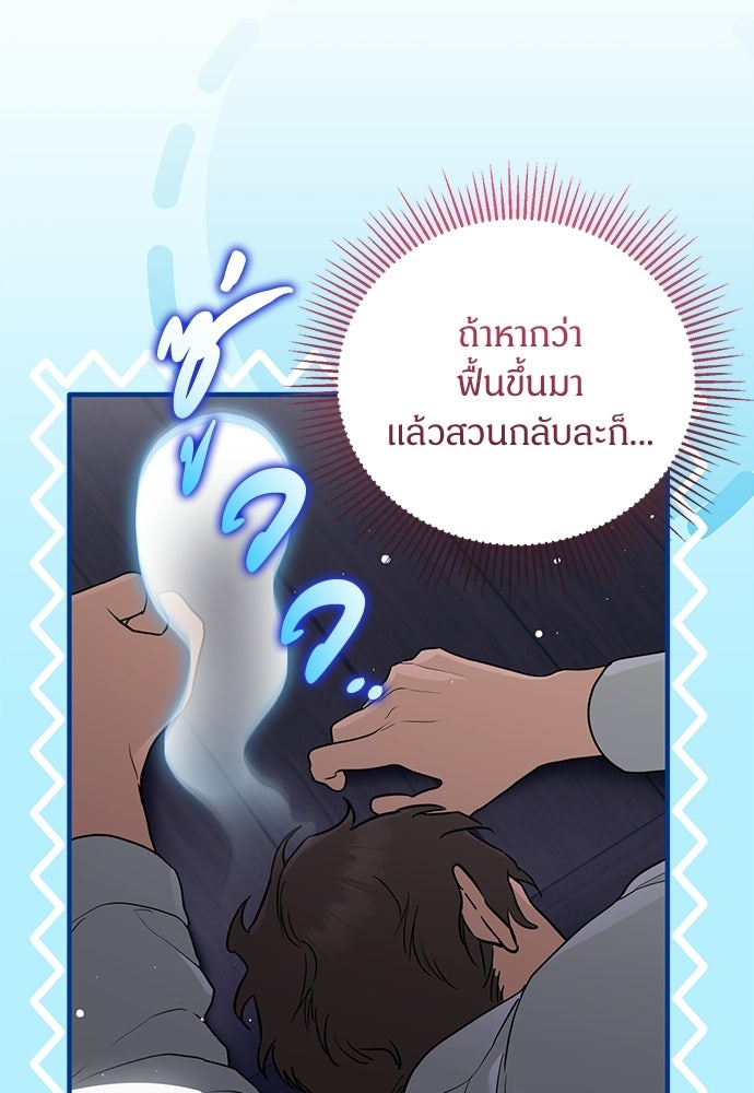 ตำนานสยองขวัญคือฉันเอง - หน้า 9