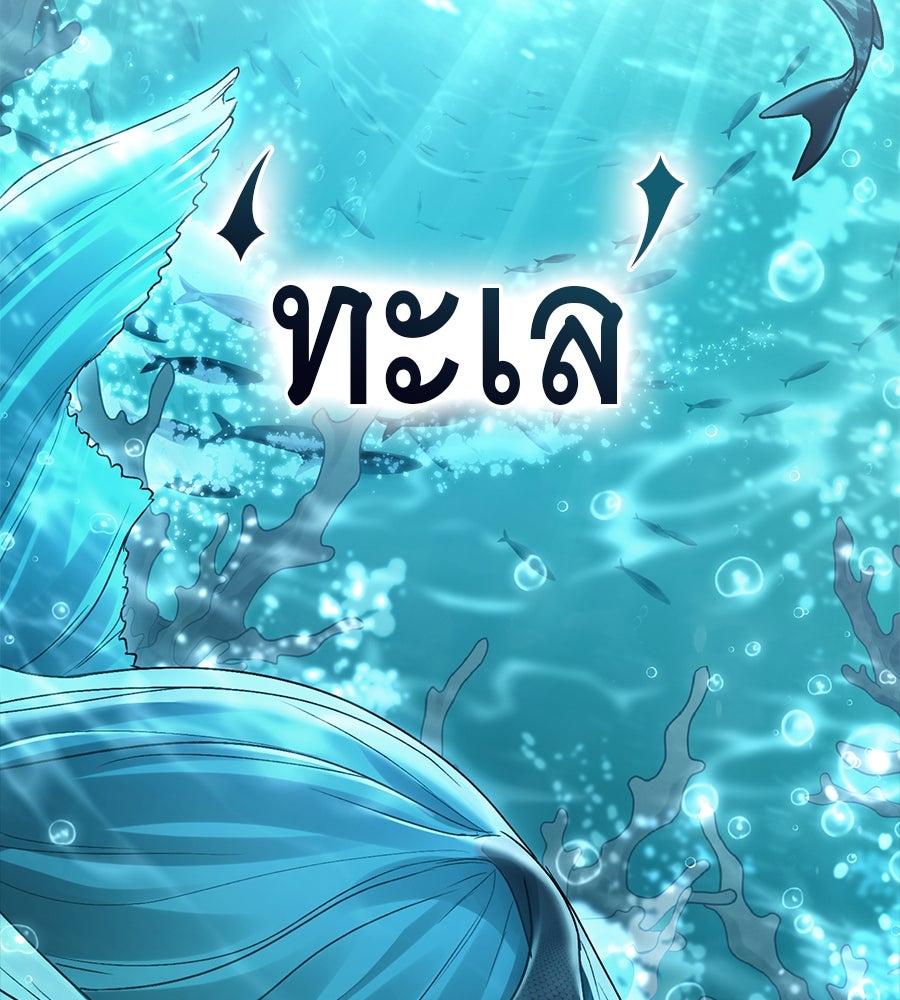 เล่ห์รักชนชั้นสูง - หน้า 2