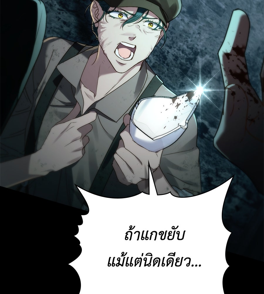 เล่ห์รักชนชั้นสูง - หน้า 32