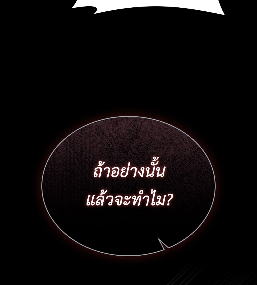 เล่ห์รักชนชั้นสูง - หน้า 33