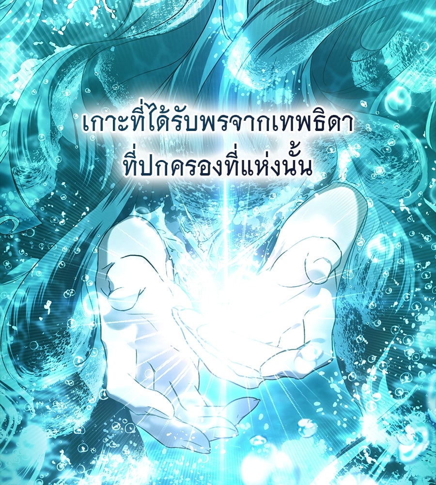 เล่ห์รักชนชั้นสูง - หน้า 5