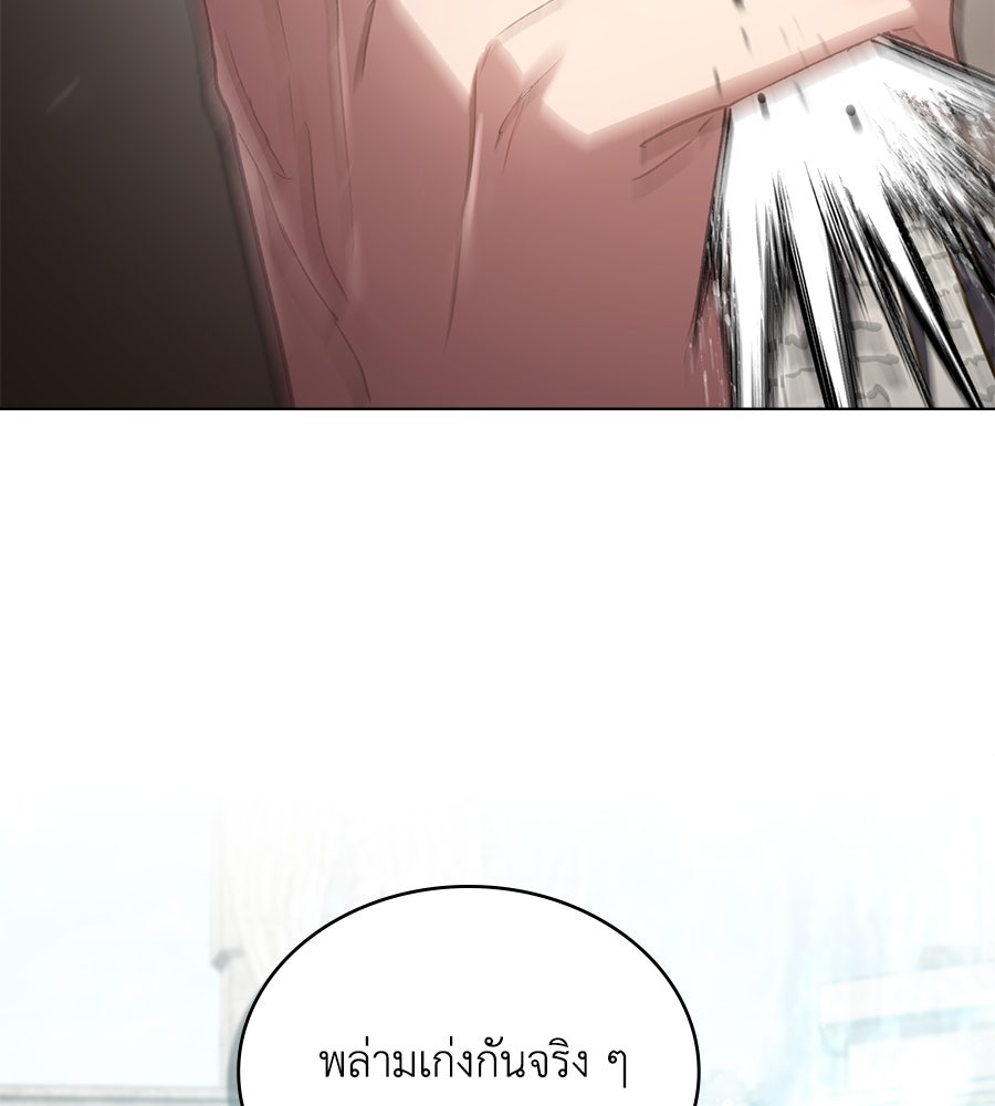 เล่ห์รักชนชั้นสูง - หน้า 79