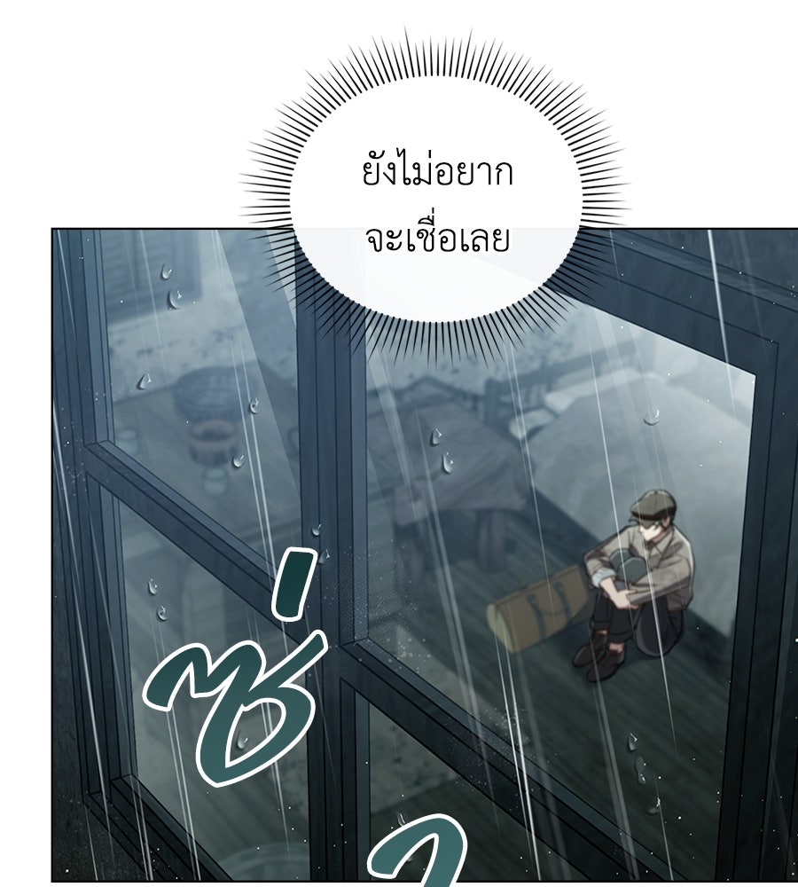 เล่ห์รักชนชั้นสูง - หน้า 32