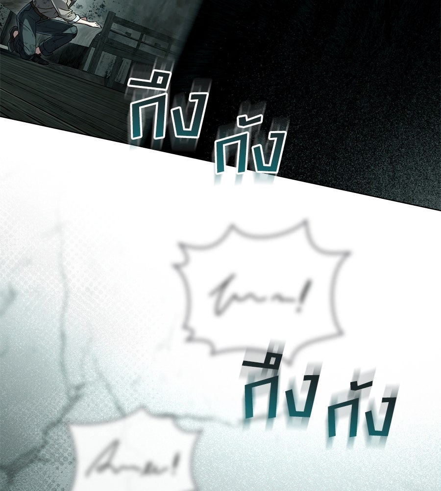 เล่ห์รักชนชั้นสูง - หน้า 44
