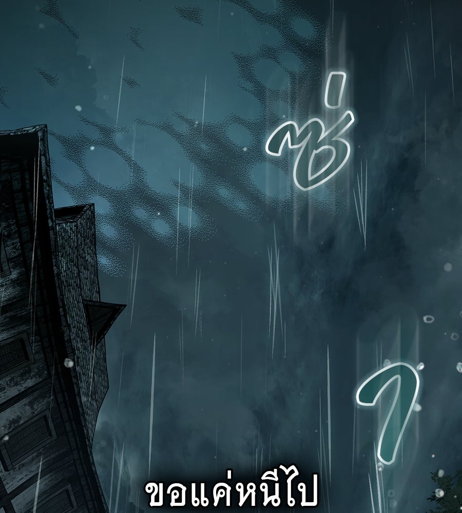 เล่ห์รักชนชั้นสูง - หน้า 71