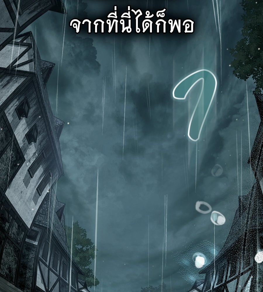 เล่ห์รักชนชั้นสูง - หน้า 72