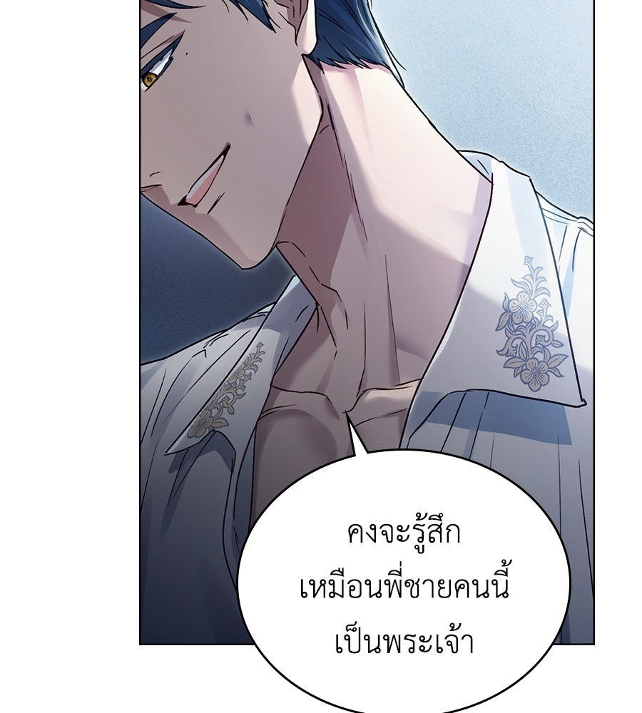 เล่ห์รักชนชั้นสูง - หน้า 4