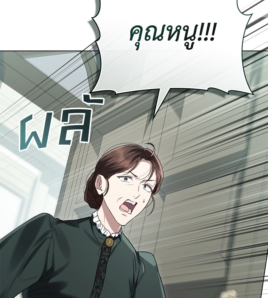 เล่ห์รักชนชั้นสูง - หน้า 116