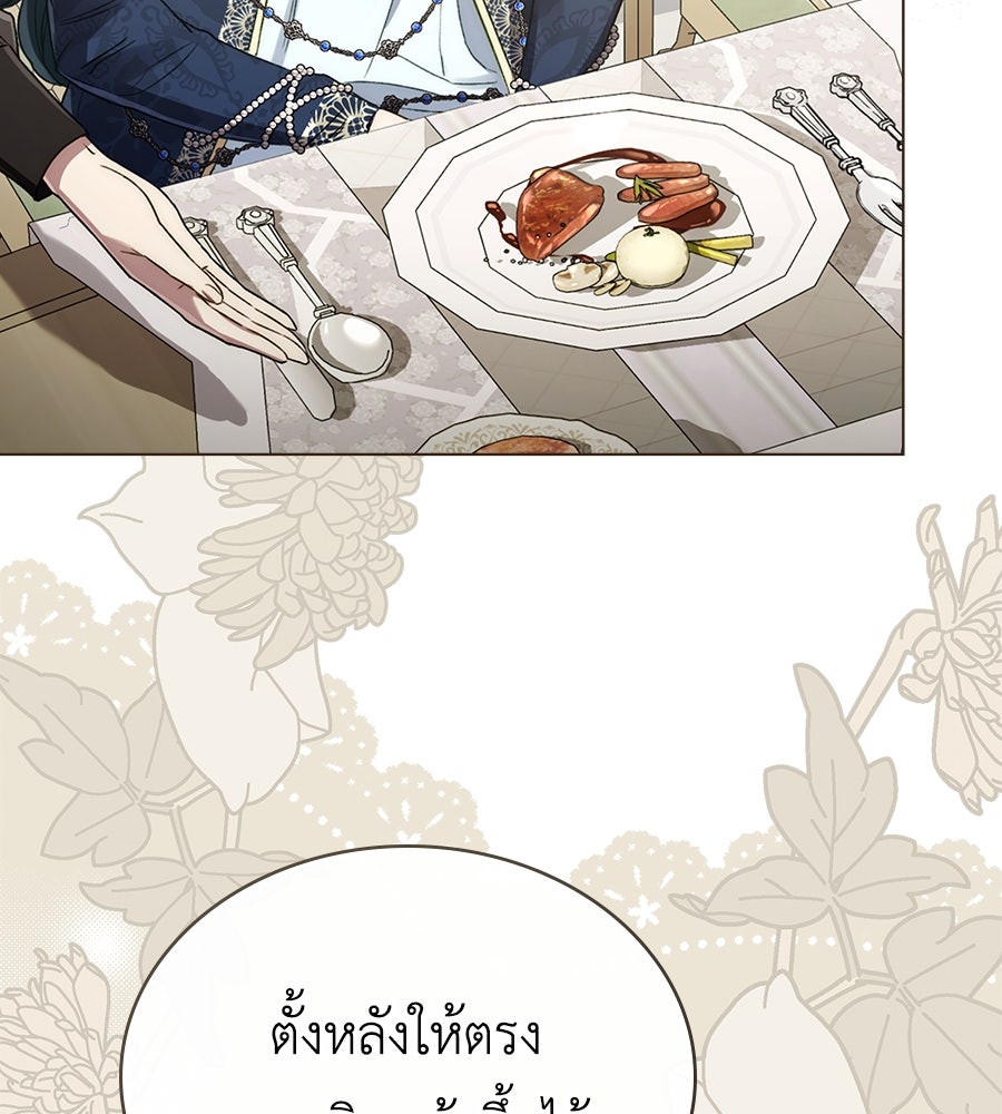 เล่ห์รักชนชั้นสูง - หน้า 35