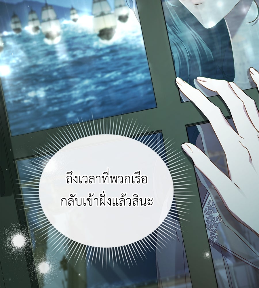 เล่ห์รักชนชั้นสูง - หน้า 5