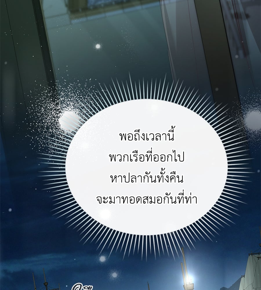เล่ห์รักชนชั้นสูง - หน้า 6