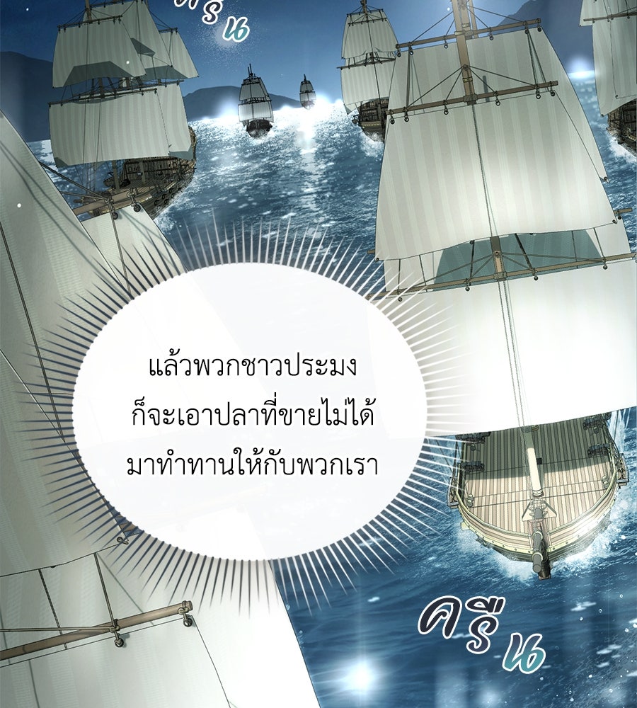 เล่ห์รักชนชั้นสูง - หน้า 7