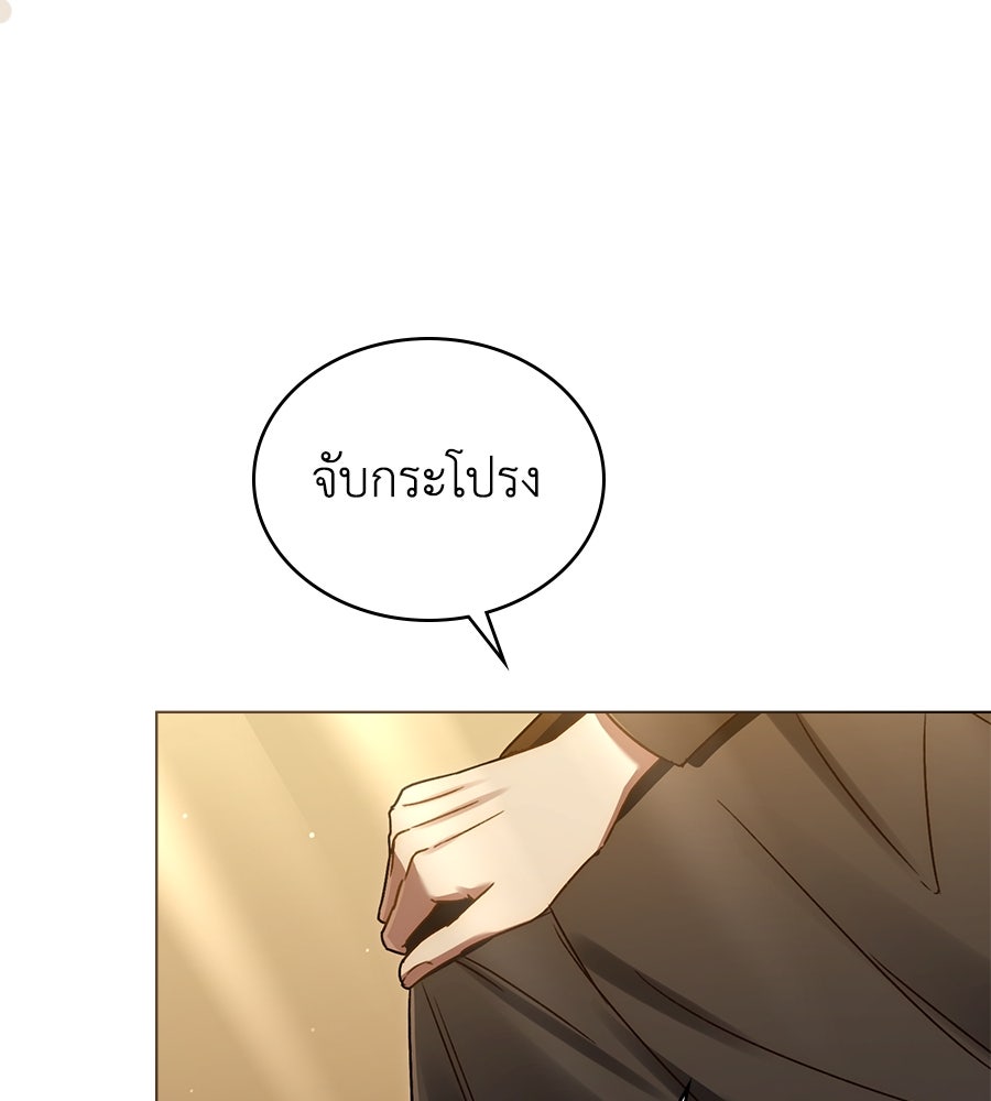 เล่ห์รักชนชั้นสูง - หน้า 79