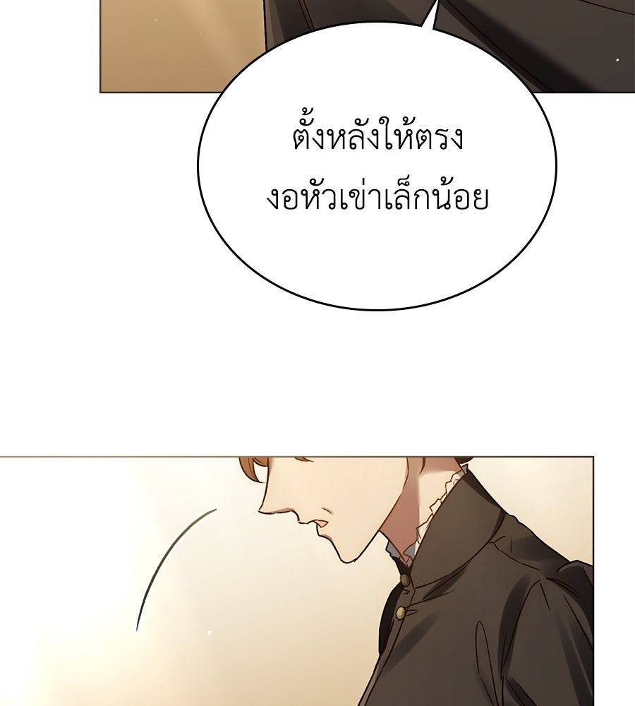 เล่ห์รักชนชั้นสูง - หน้า 80