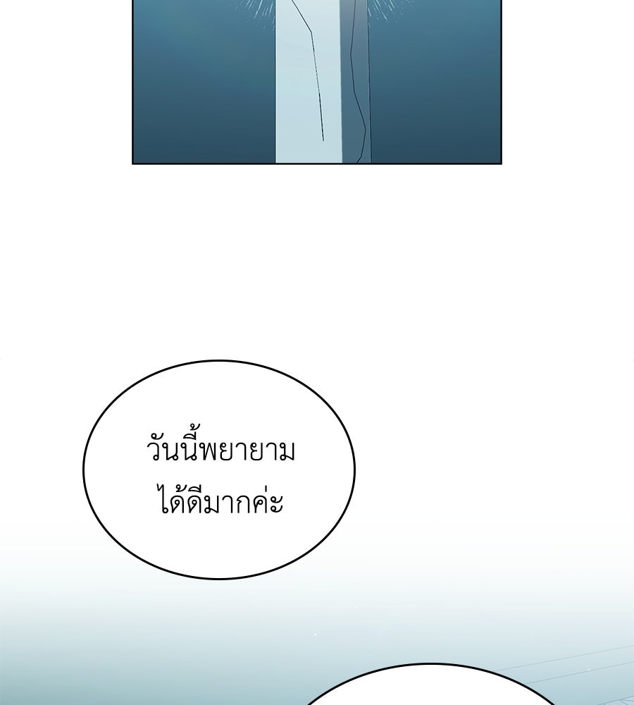 เล่ห์รักชนชั้นสูง - หน้า 89