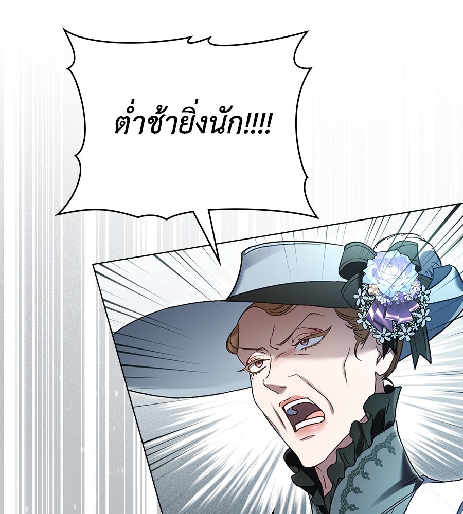 เล่ห์รักชนชั้นสูง - หน้า 22