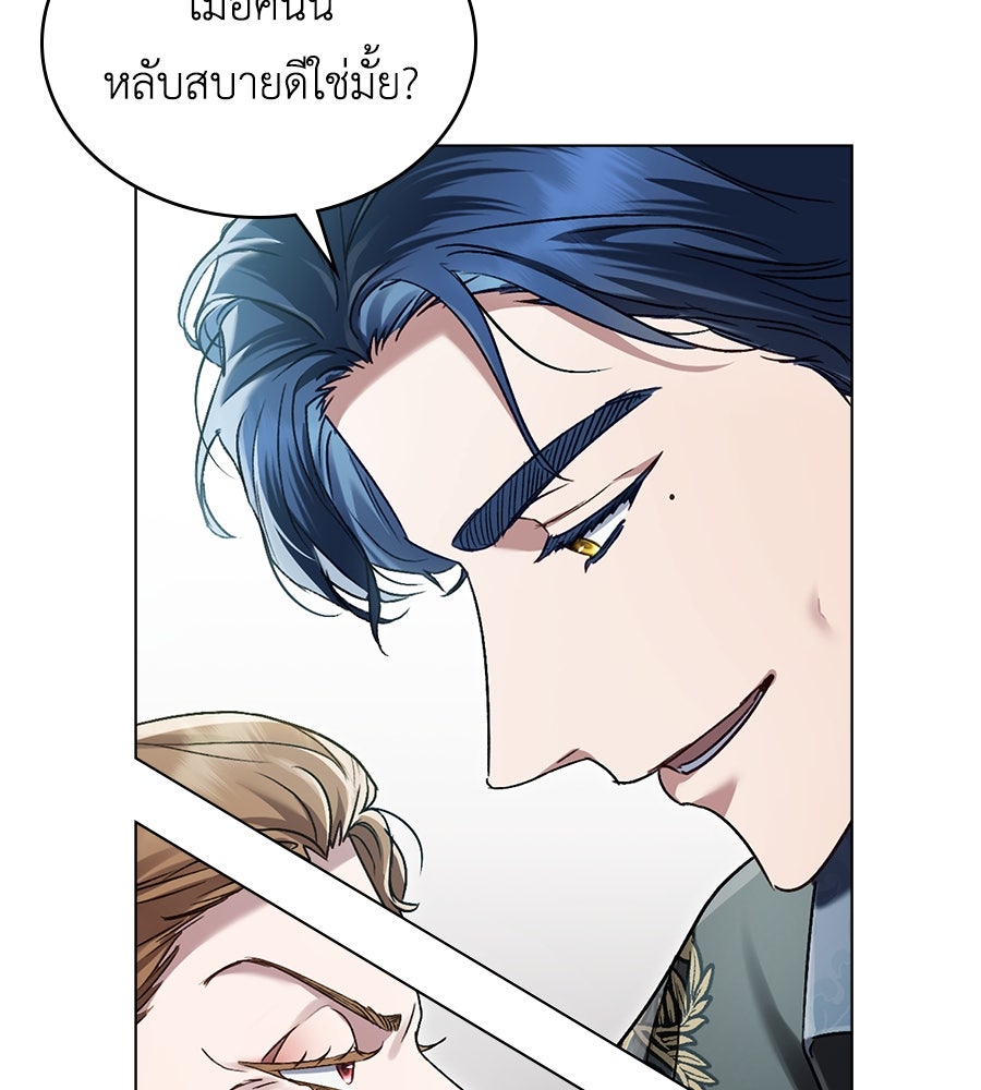 เล่ห์รักชนชั้นสูง - หน้า 40