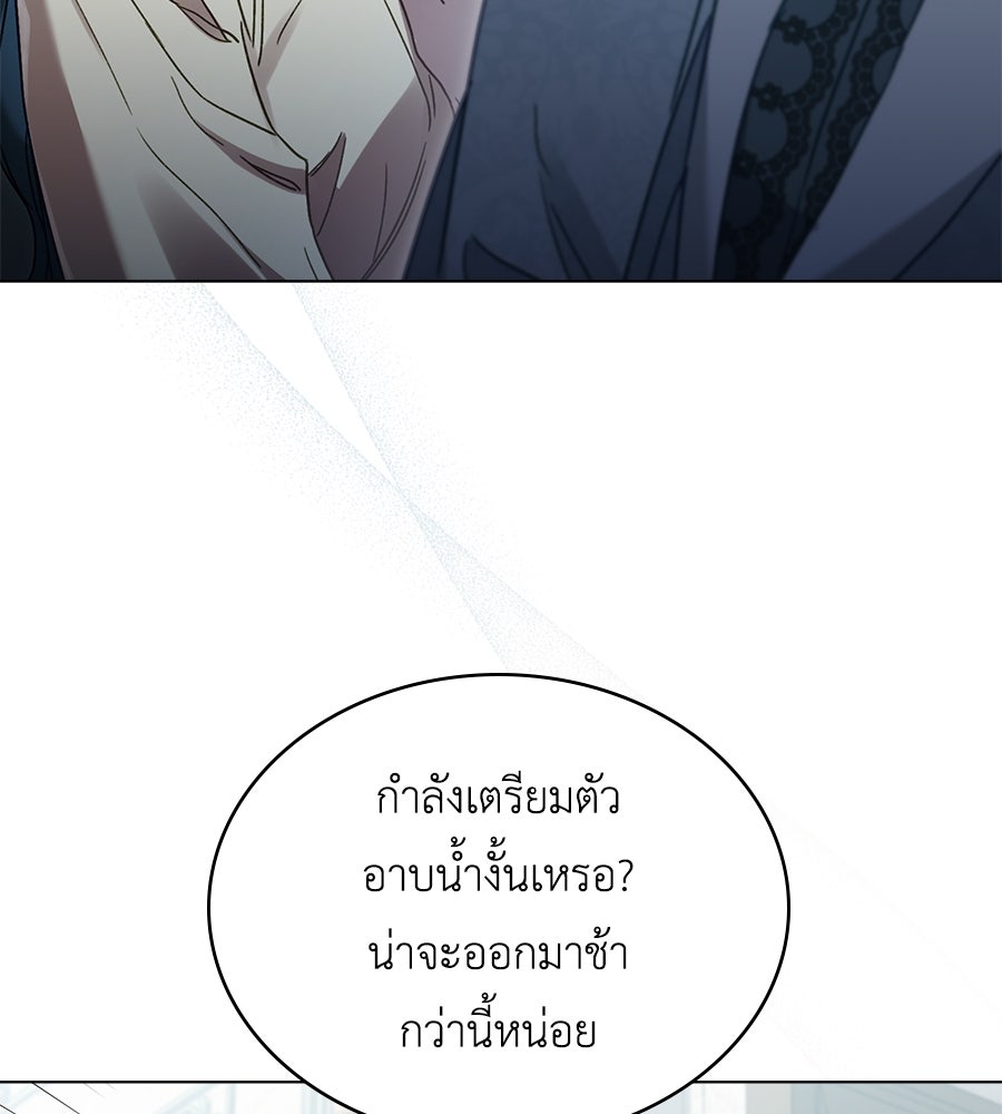 เล่ห์รักชนชั้นสูง - หน้า 53