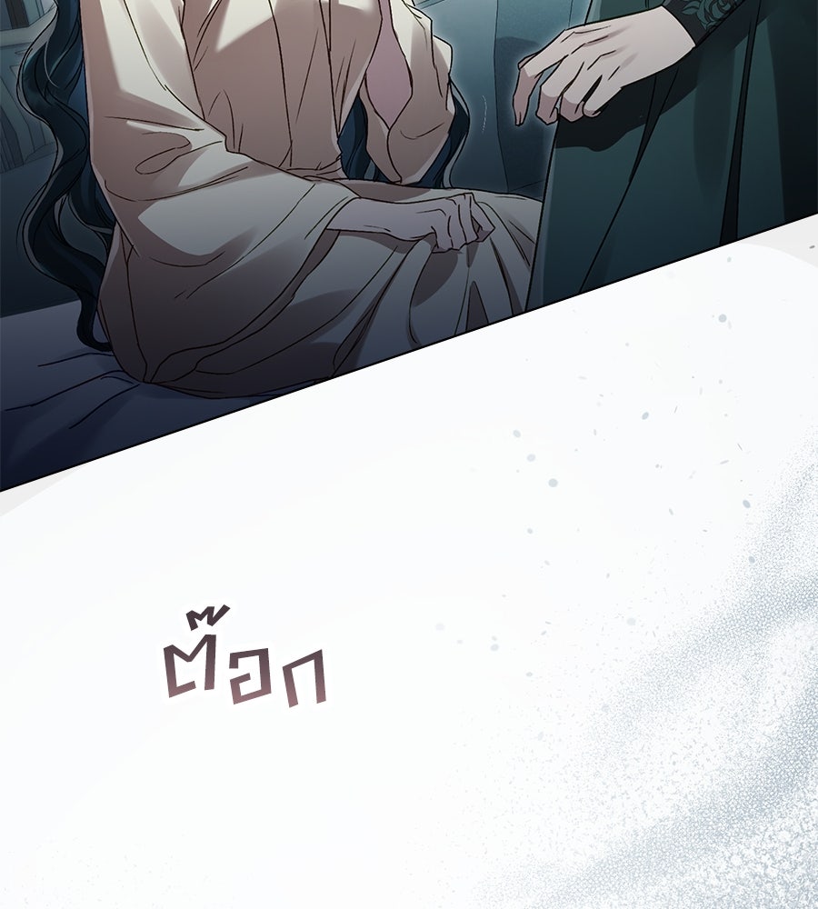เล่ห์รักชนชั้นสูง - หน้า 7