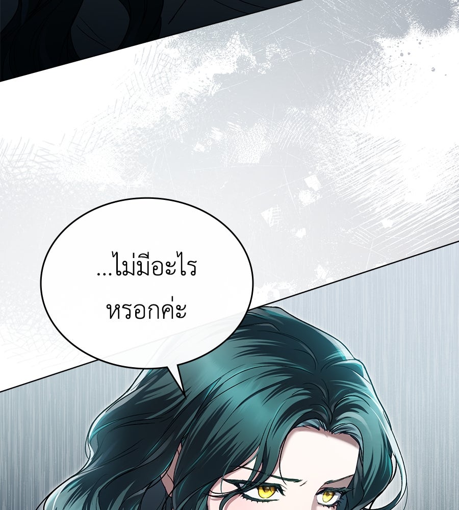เล่ห์รักชนชั้นสูง - หน้า 71