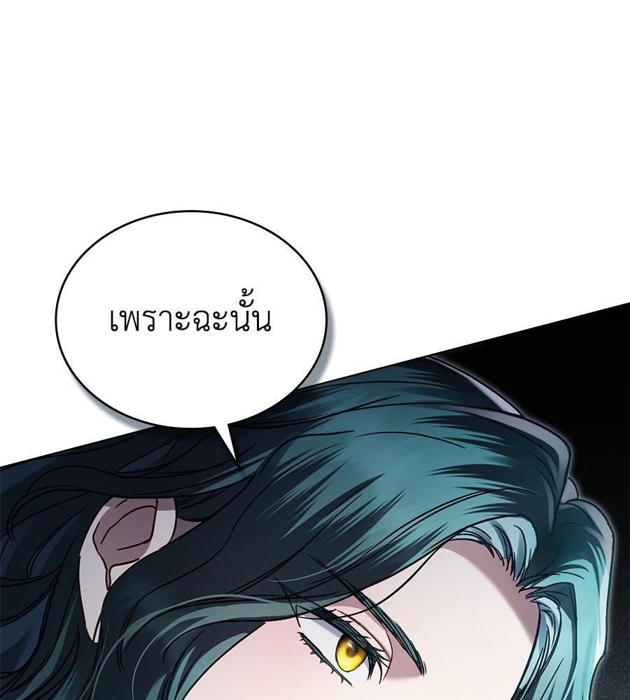 เล่ห์รักชนชั้นสูง - หน้า 1