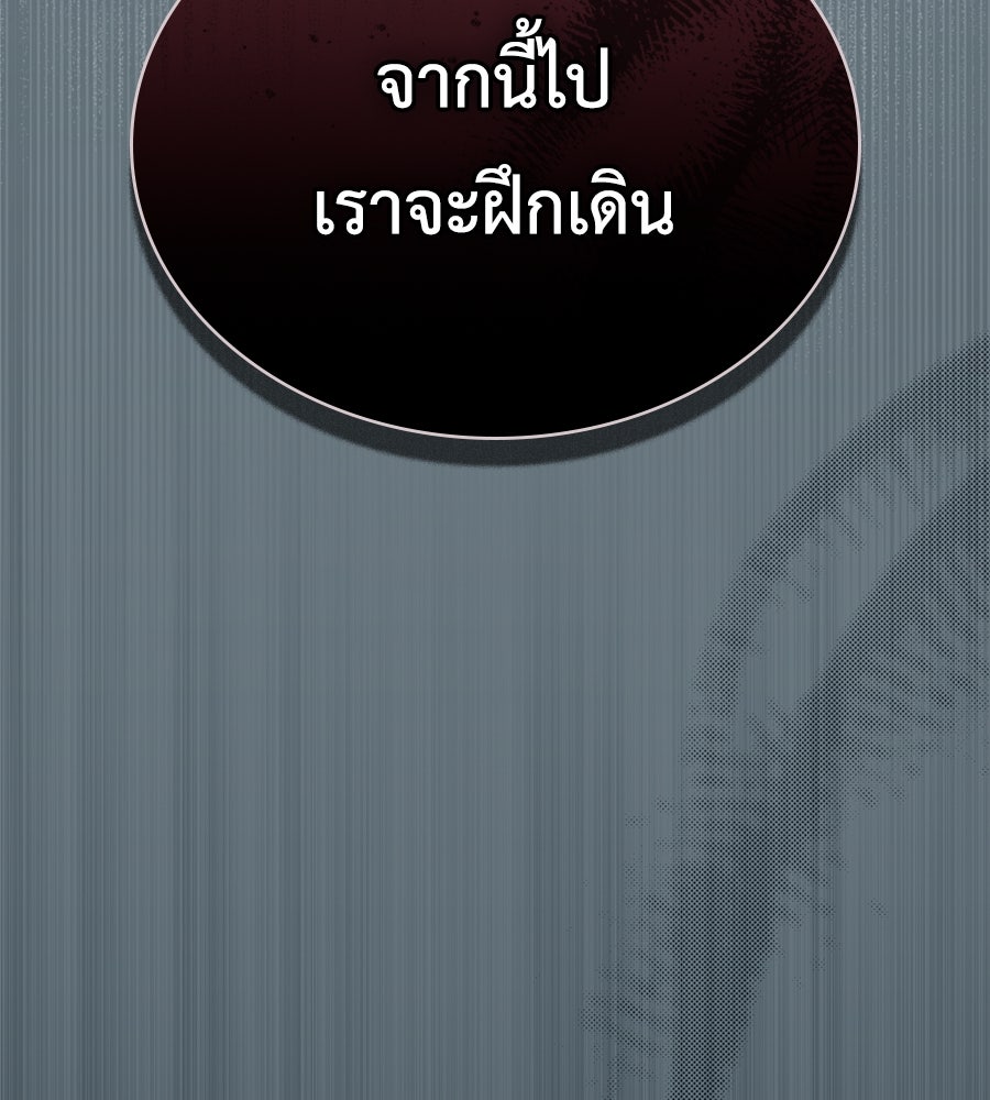 เล่ห์รักชนชั้นสูง - หน้า 116