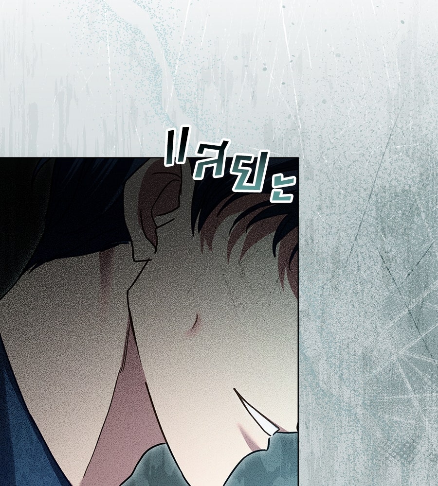 เล่ห์รักชนชั้นสูง - หน้า 30