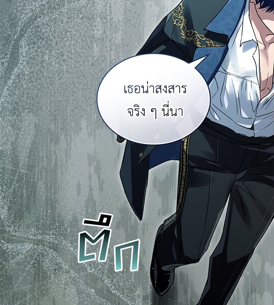 เล่ห์รักชนชั้นสูง - หน้า 32
