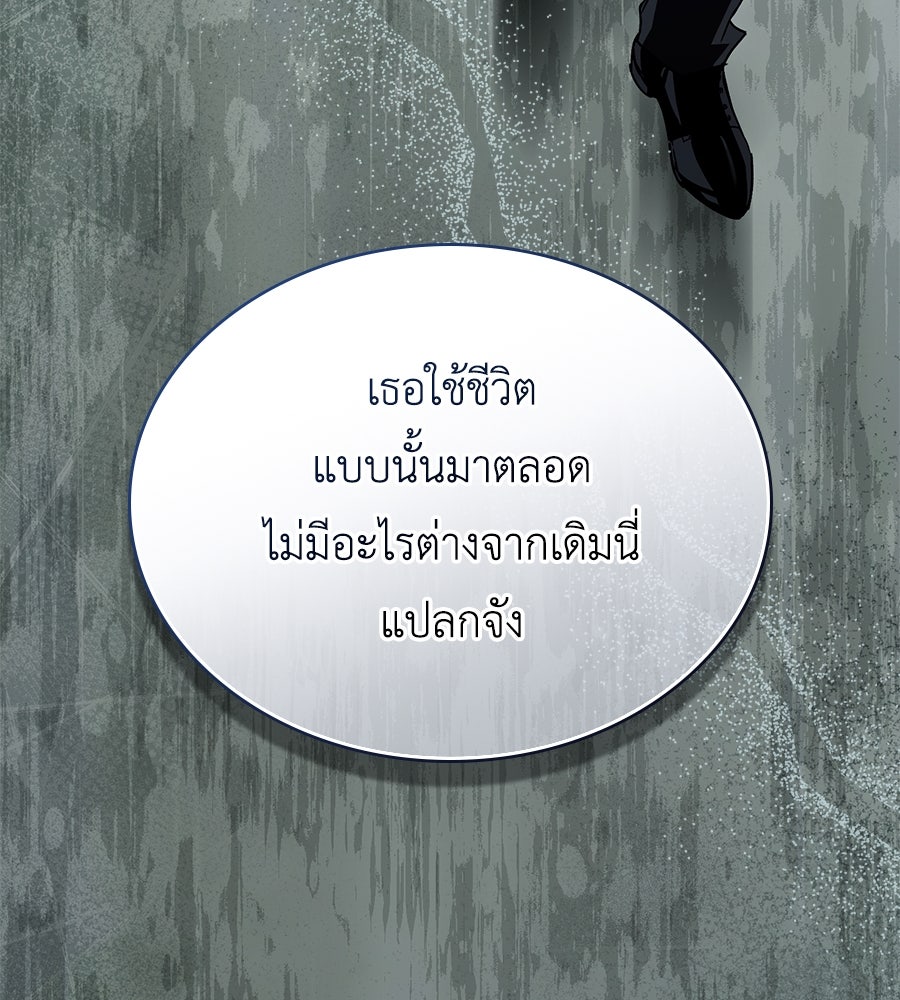 เล่ห์รักชนชั้นสูง - หน้า 33