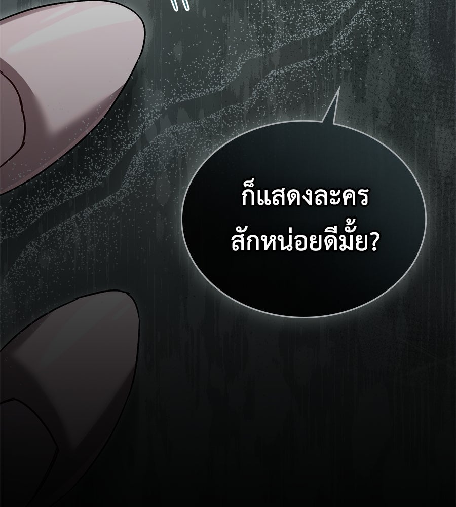 เล่ห์รักชนชั้นสูง - หน้า 35