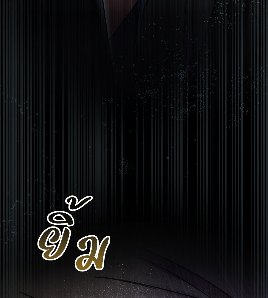 เล่ห์รักชนชั้นสูง - หน้า 40