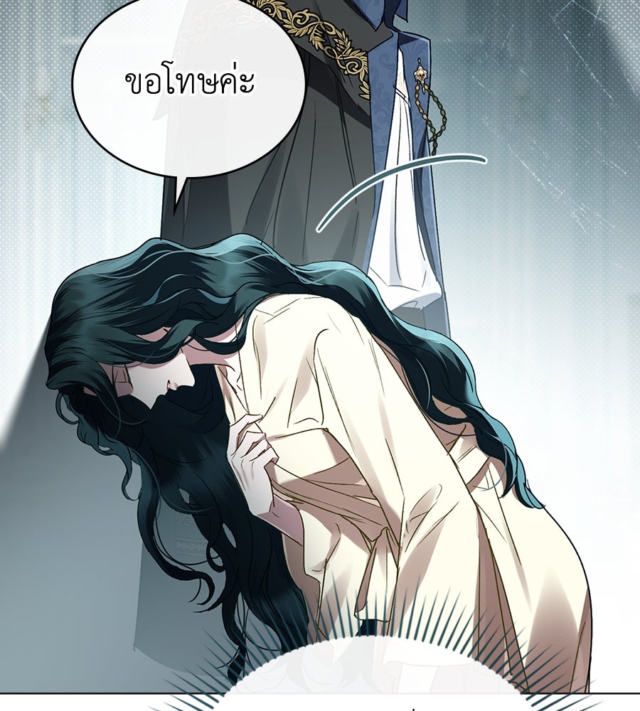 เล่ห์รักชนชั้นสูง - หน้า 44