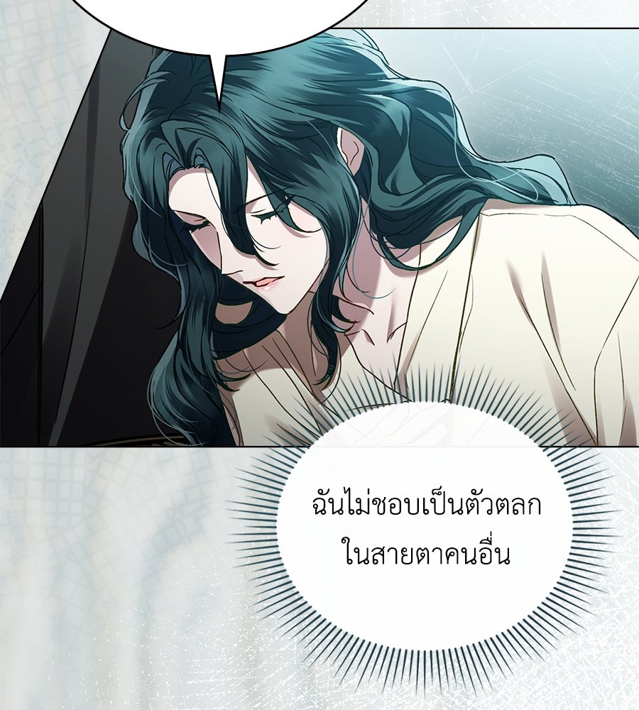 เล่ห์รักชนชั้นสูง - หน้า 46