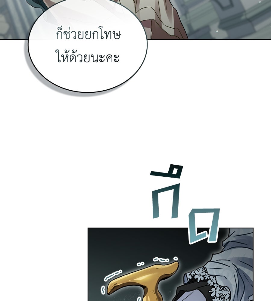 เล่ห์รักชนชั้นสูง - หน้า 7
