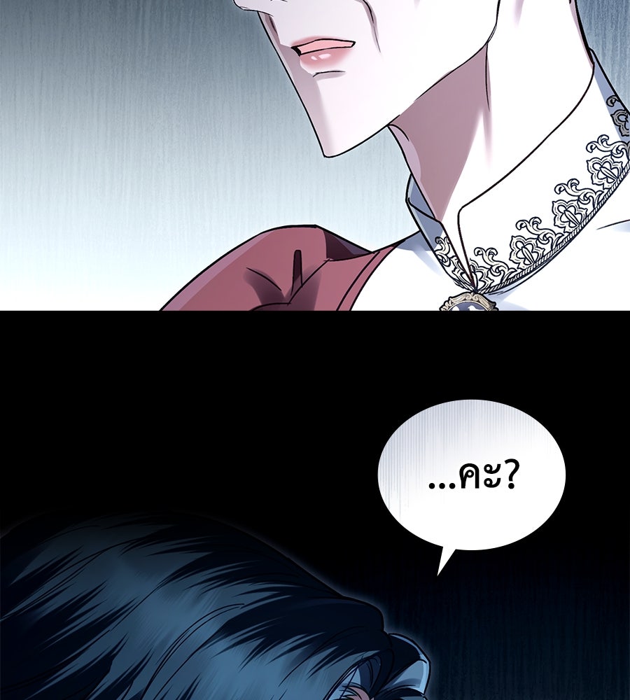เล่ห์รักชนชั้นสูง - หน้า 71