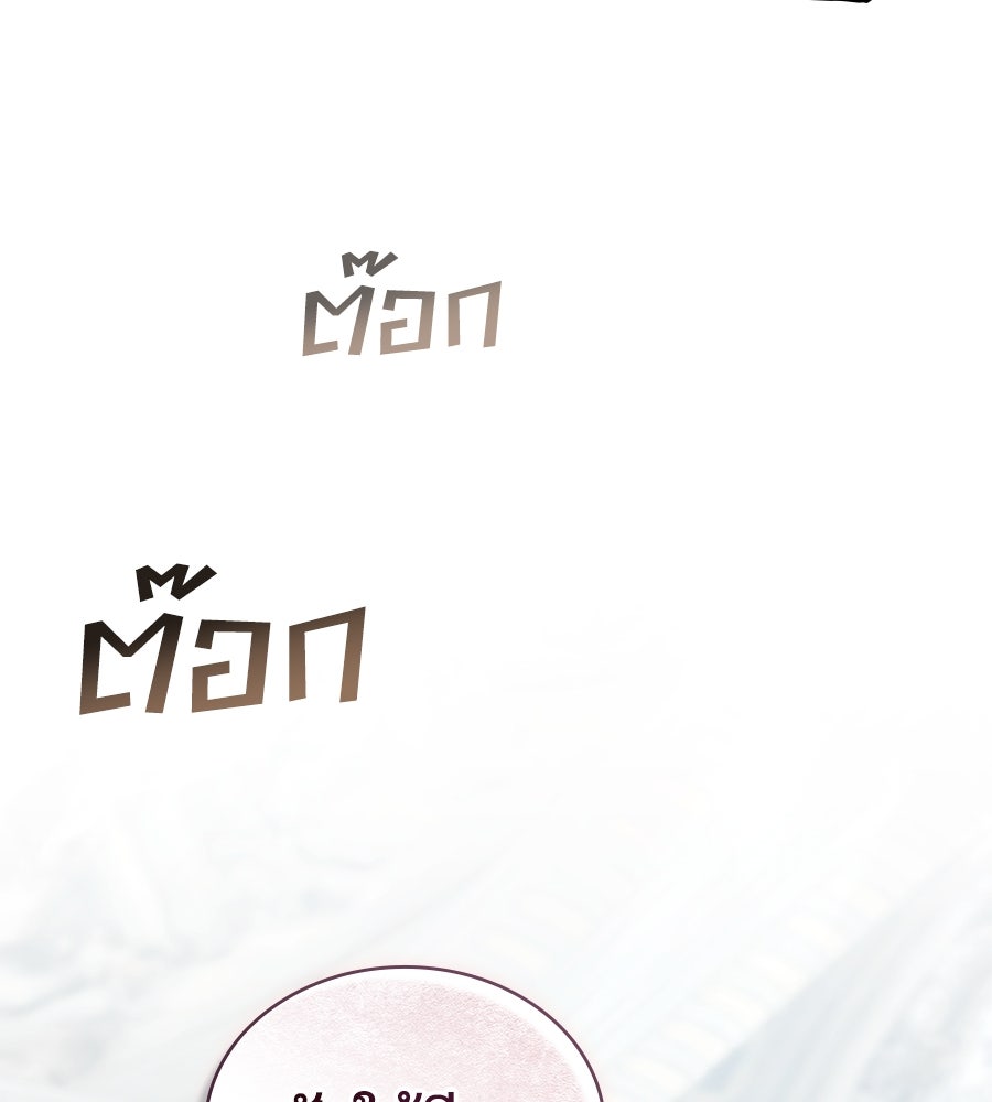 เล่ห์รักชนชั้นสูง - หน้า 84