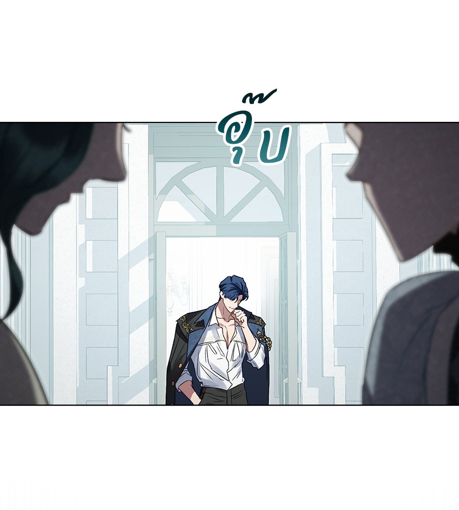 เล่ห์รักชนชั้นสูง - หน้า 9