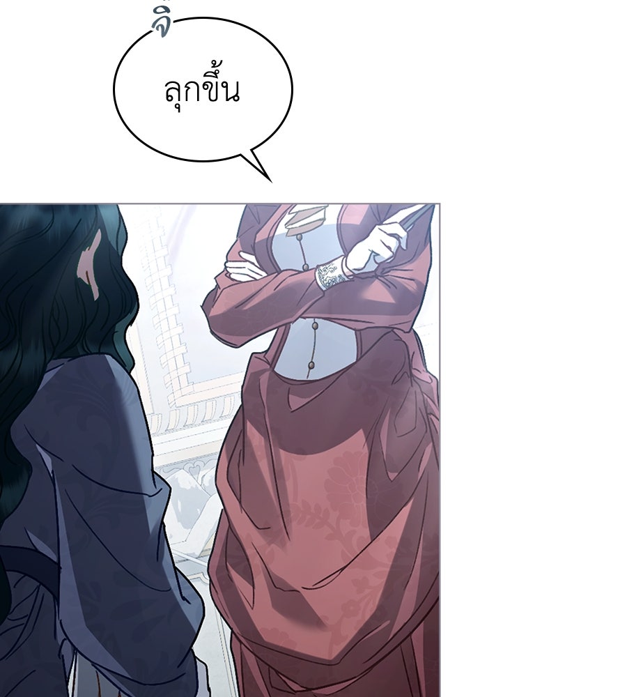 เล่ห์รักชนชั้นสูง - หน้า 95